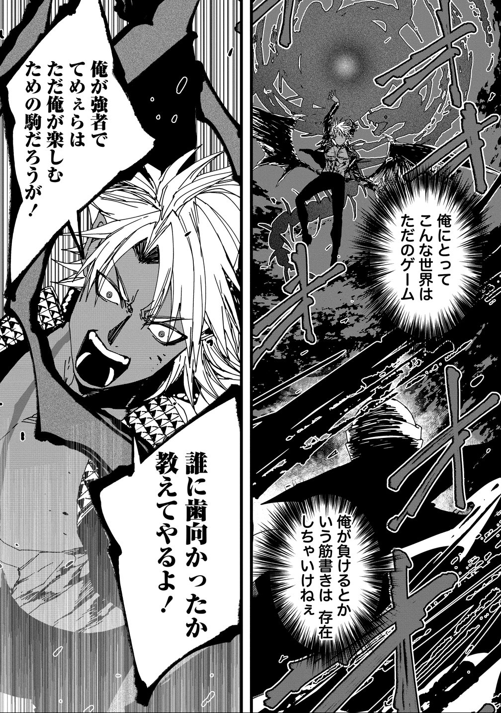 Isekai Battle Royale - Chapter 31 - Page 21