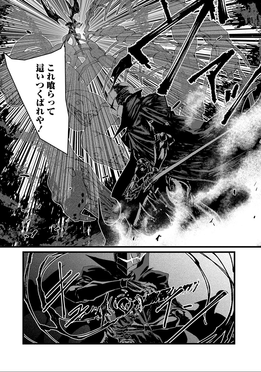 Isekai Battle Royale - Chapter 31 - Page 22