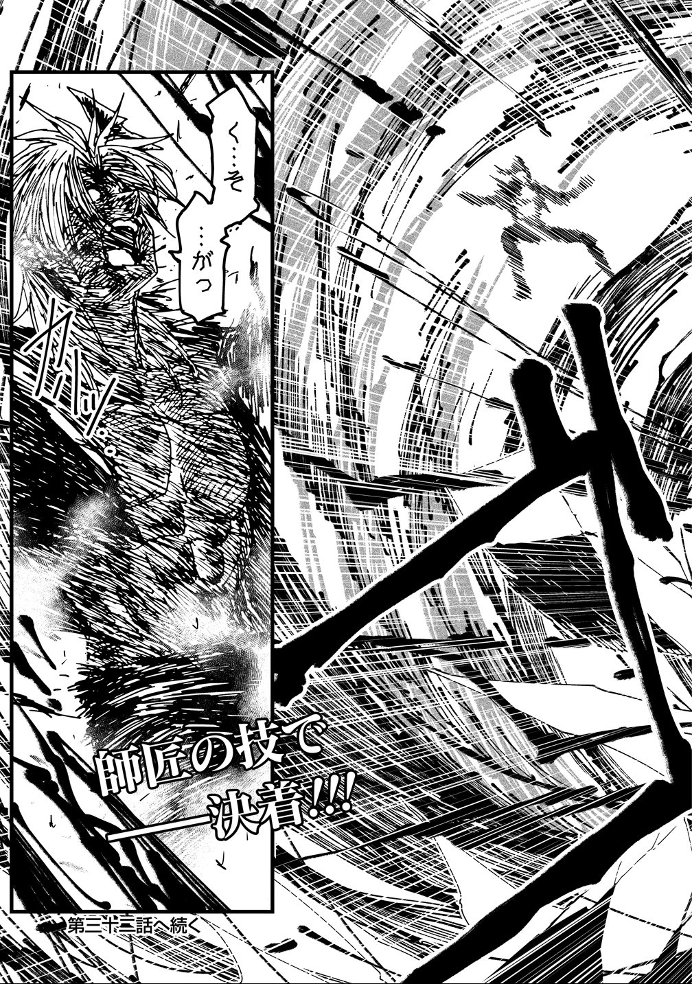 Isekai Battle Royale - Chapter 31 - Page 25