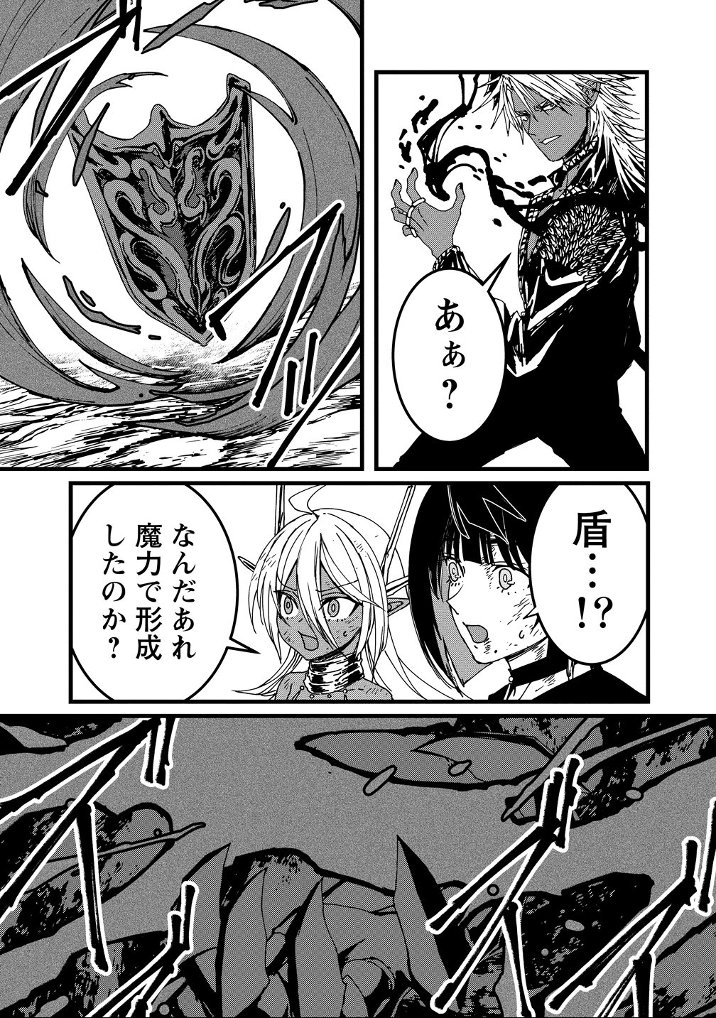 Isekai Battle Royale - Chapter 31 - Page 9