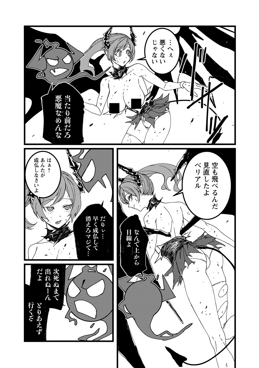 Isekai Battle Royale - Chapter 33 - Page 11