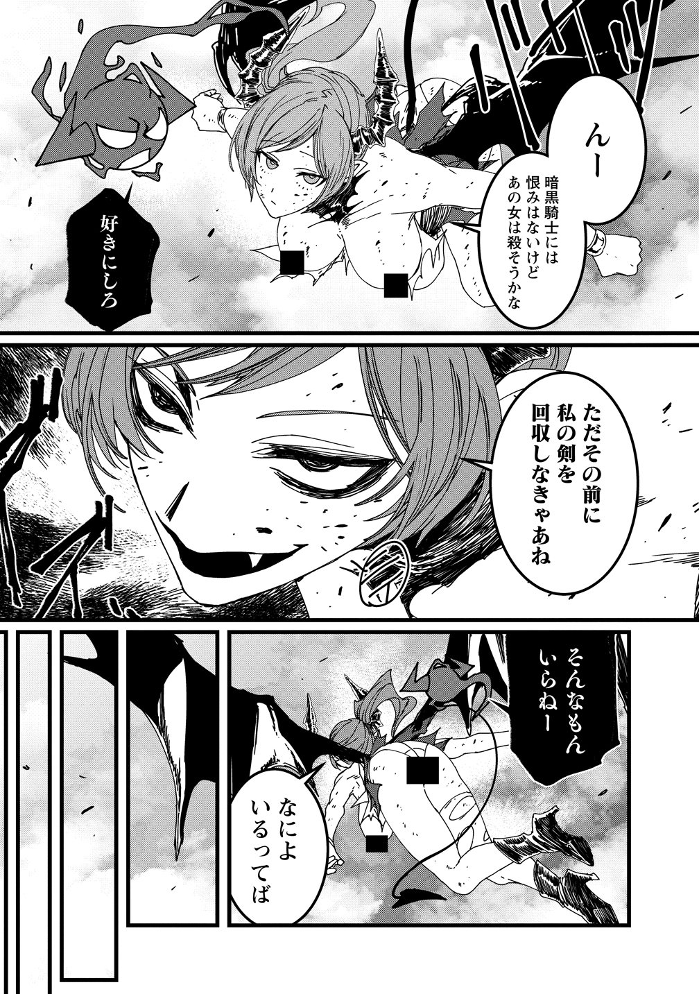 Isekai Battle Royale - Chapter 33 - Page 12