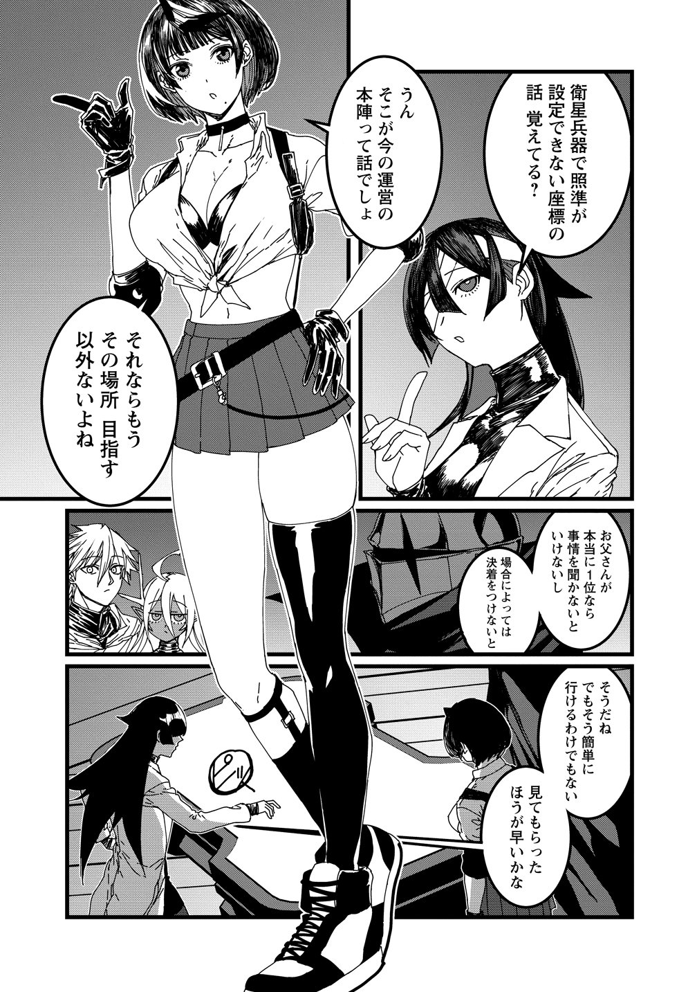 Isekai Battle Royale - Chapter 33 - Page 13