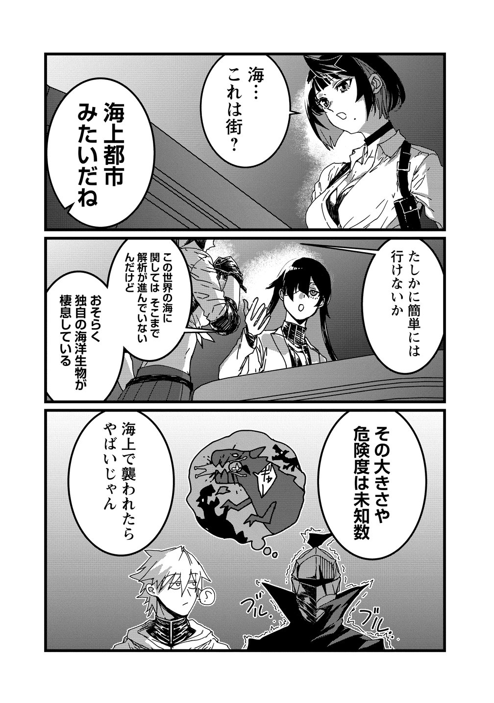 Isekai Battle Royale - Chapter 33 - Page 16