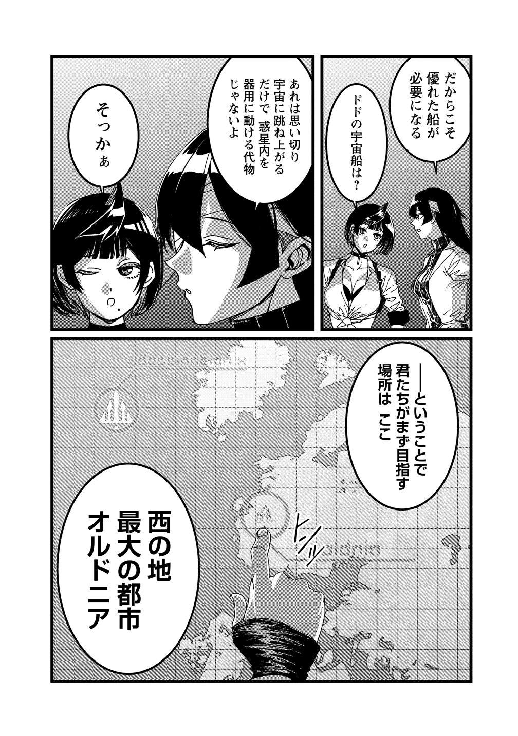 Isekai Battle Royale - Chapter 33 - Page 17