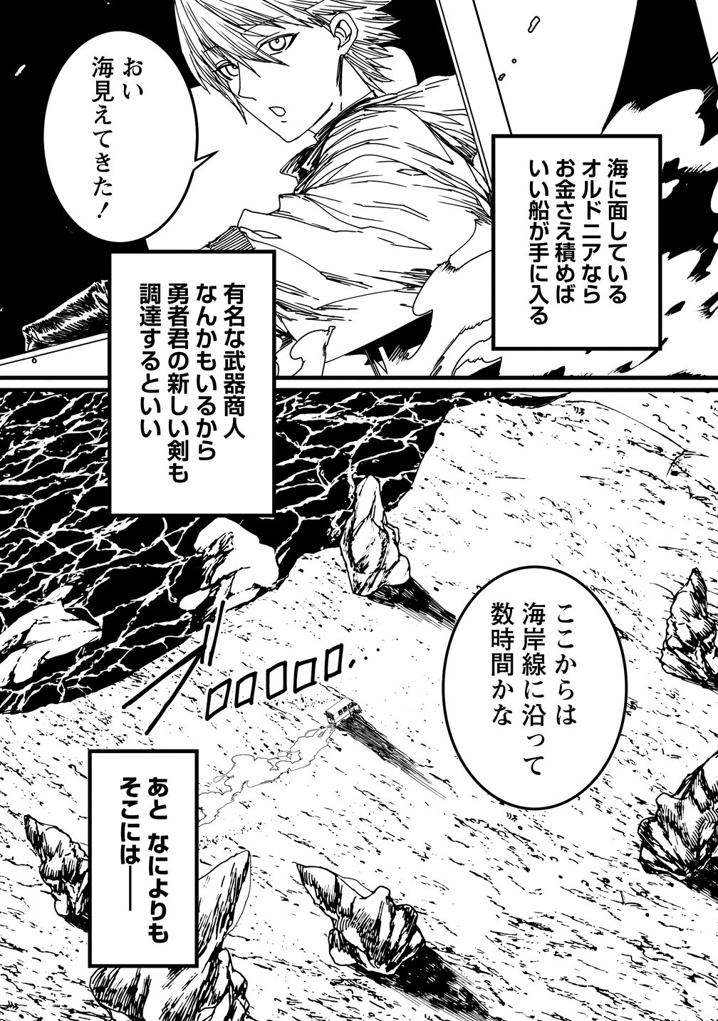 Isekai Battle Royale - Chapter 33 - Page 19