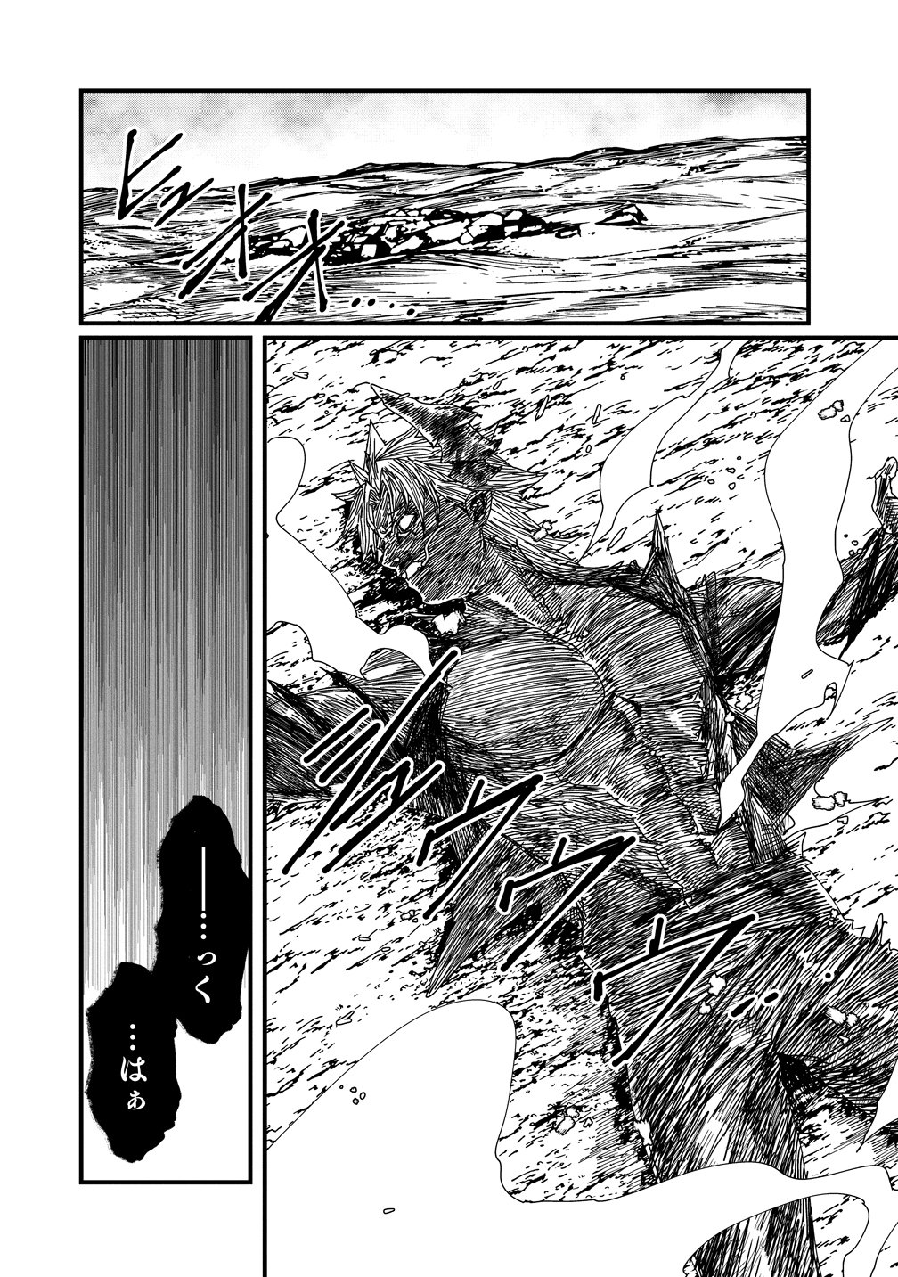 Isekai Battle Royale - Chapter 33 - Page 2