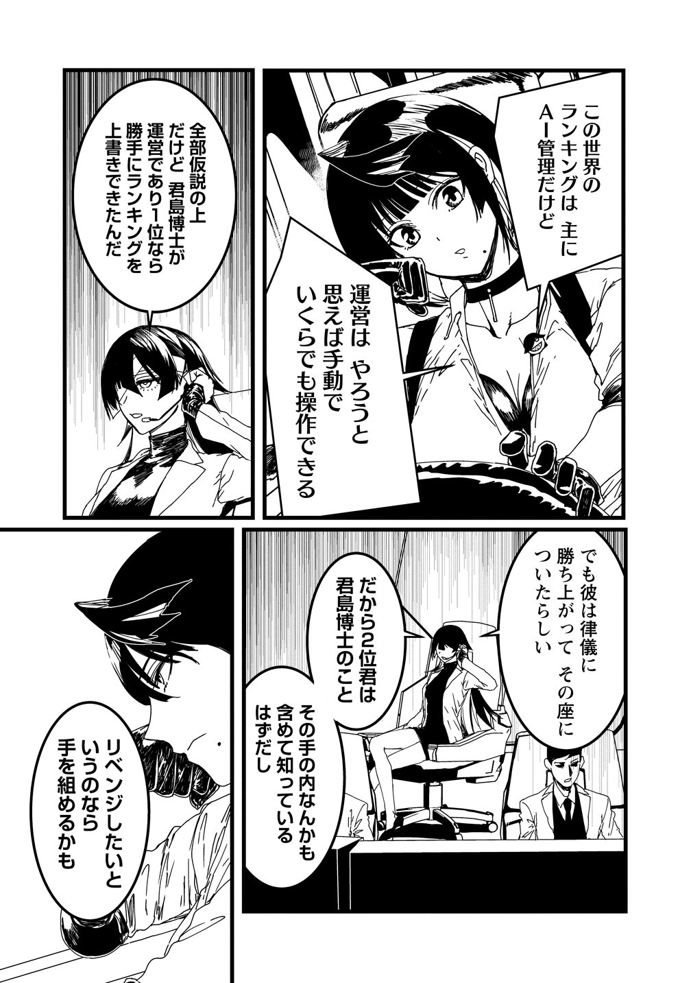 Isekai Battle Royale - Chapter 33 - Page 21