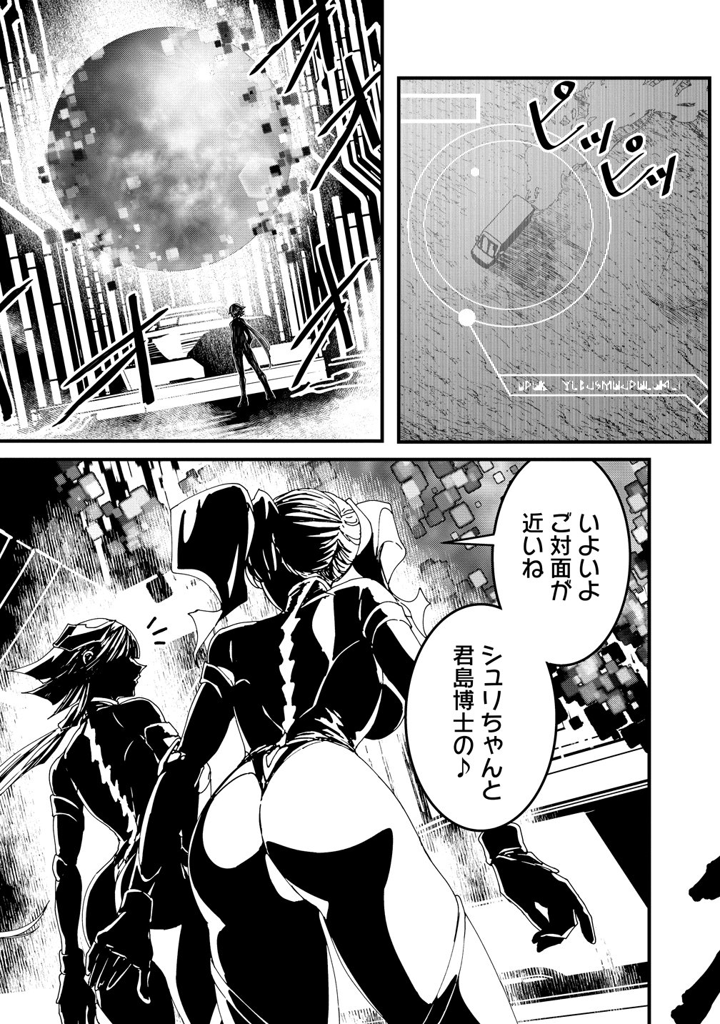 Isekai Battle Royale - Chapter 33 - Page 23