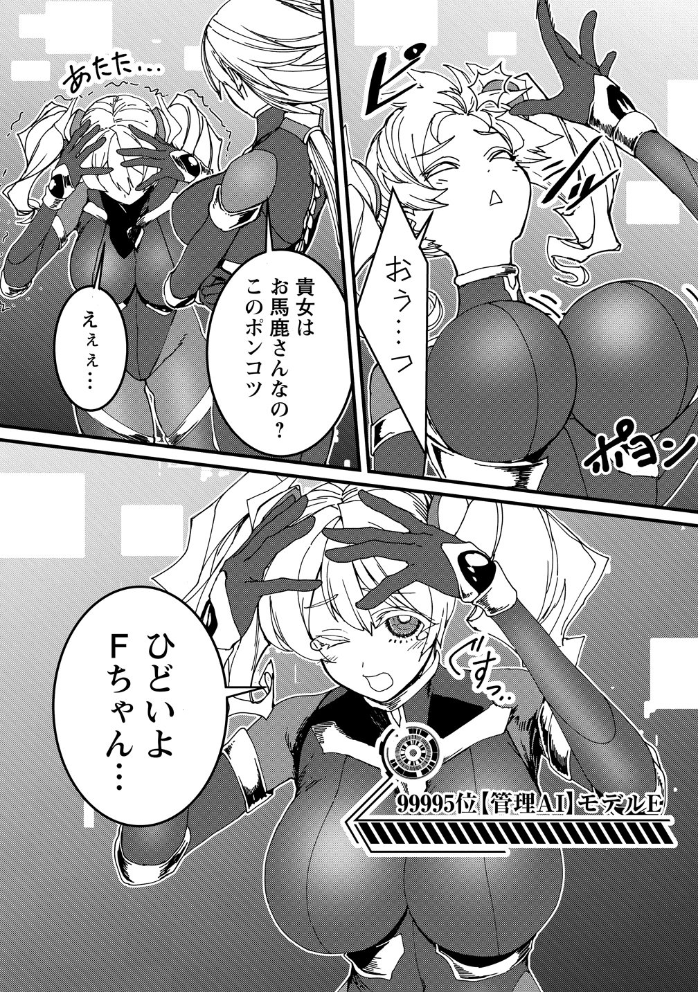 Isekai Battle Royale - Chapter 33 - Page 24