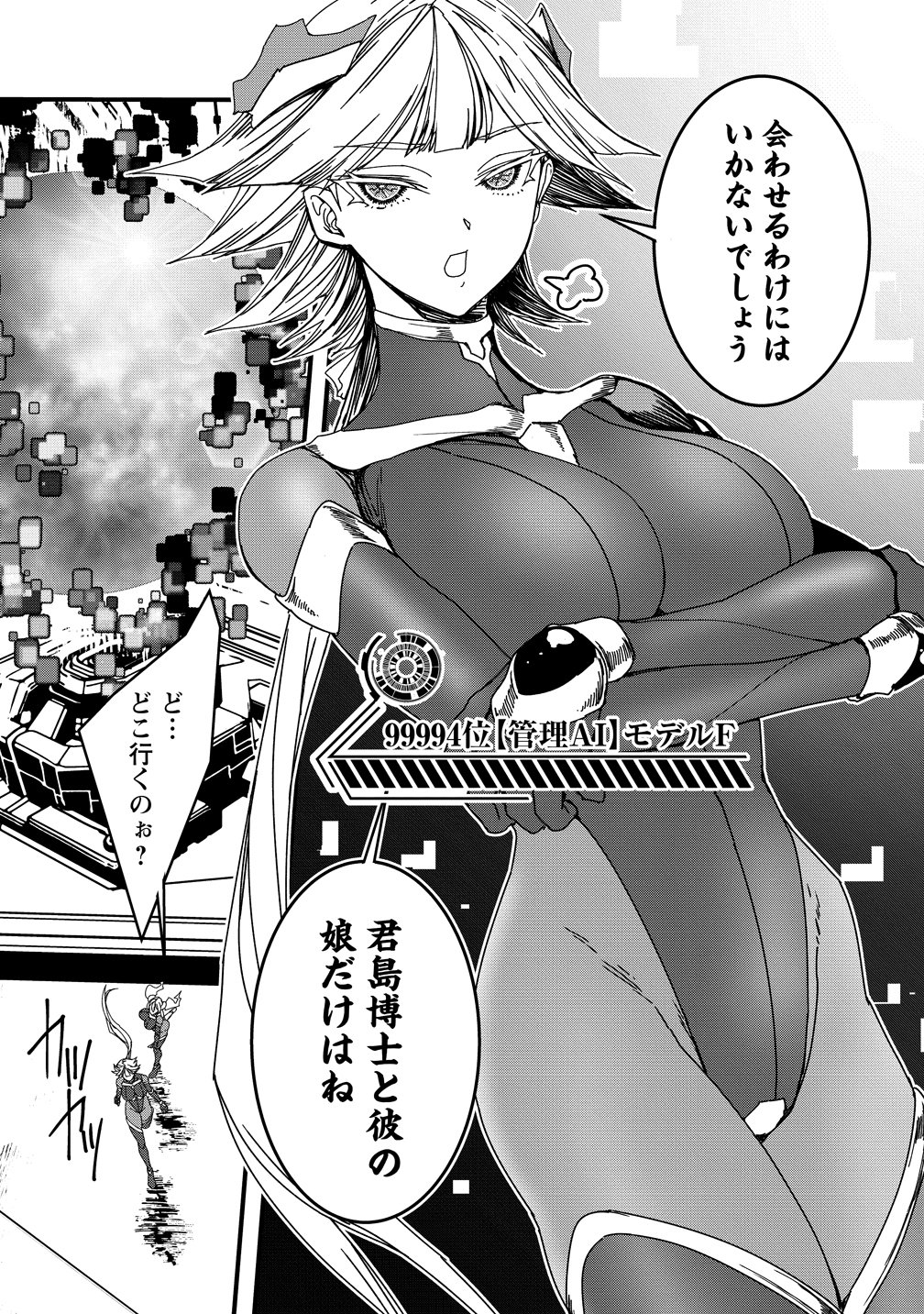 Isekai Battle Royale - Chapter 33 - Page 25