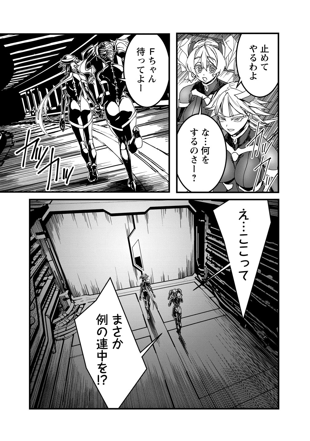 Isekai Battle Royale - Chapter 33 - Page 26