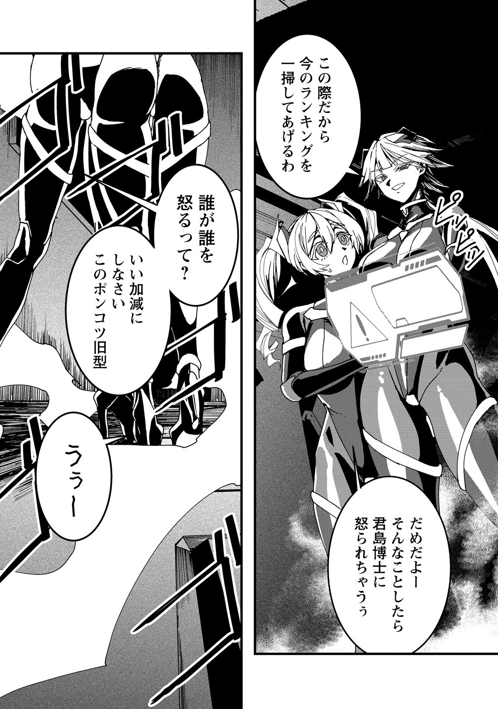 Isekai Battle Royale - Chapter 33 - Page 27