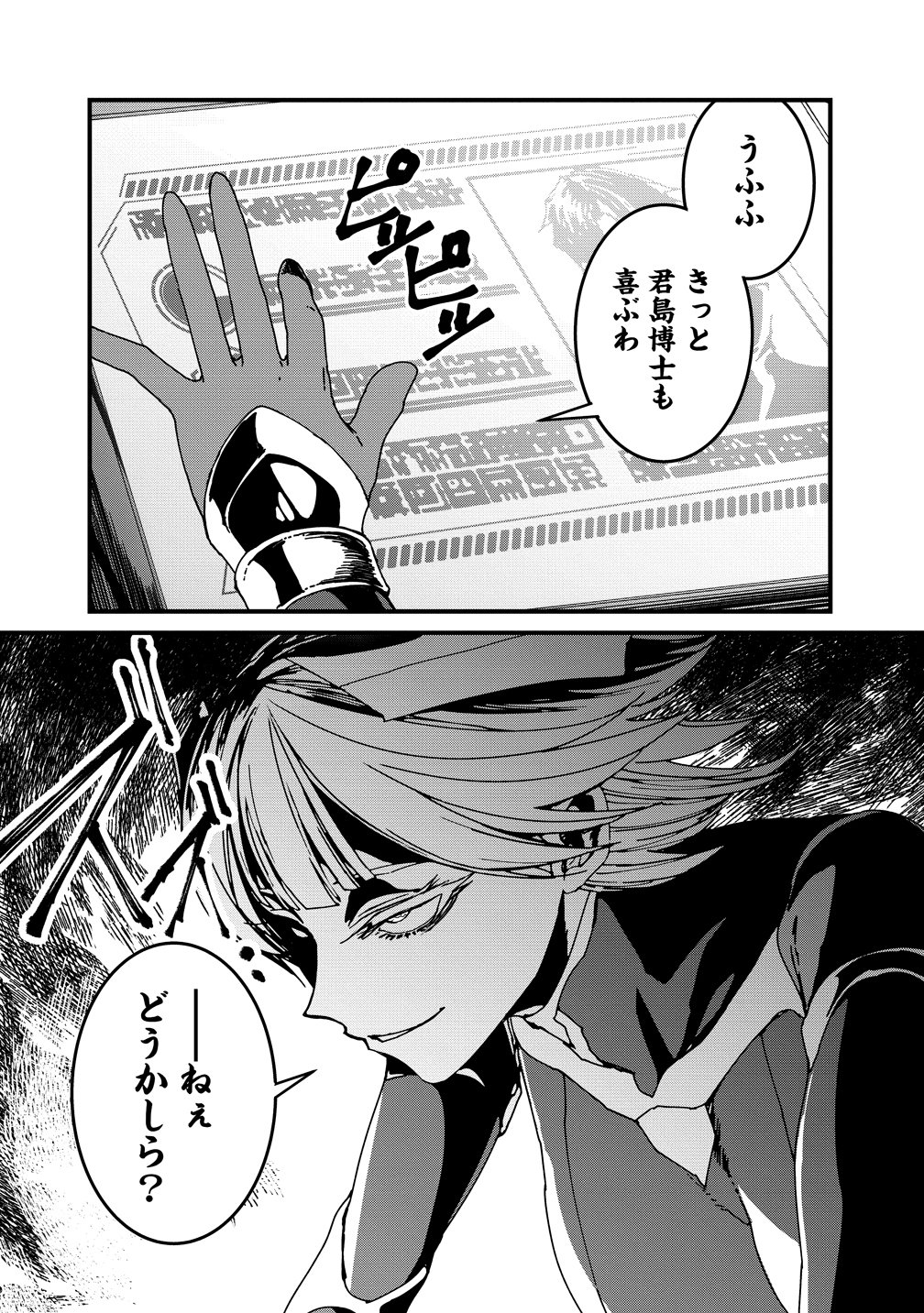 Isekai Battle Royale - Chapter 33 - Page 32