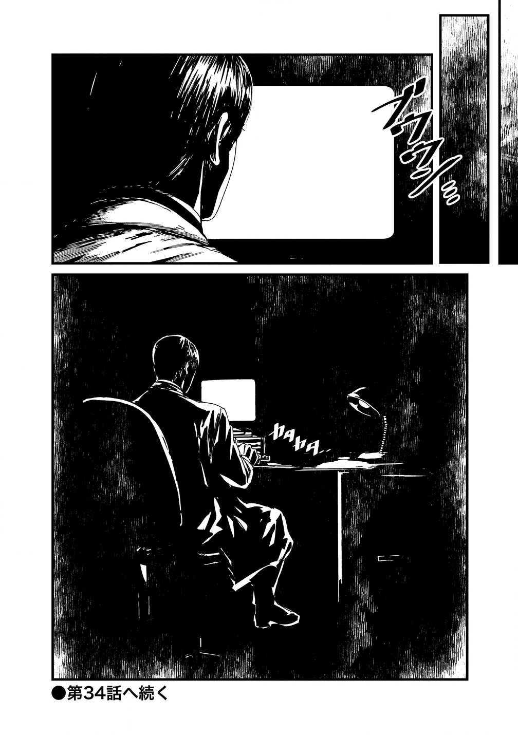 Isekai Battle Royale - Chapter 33 - Page 33