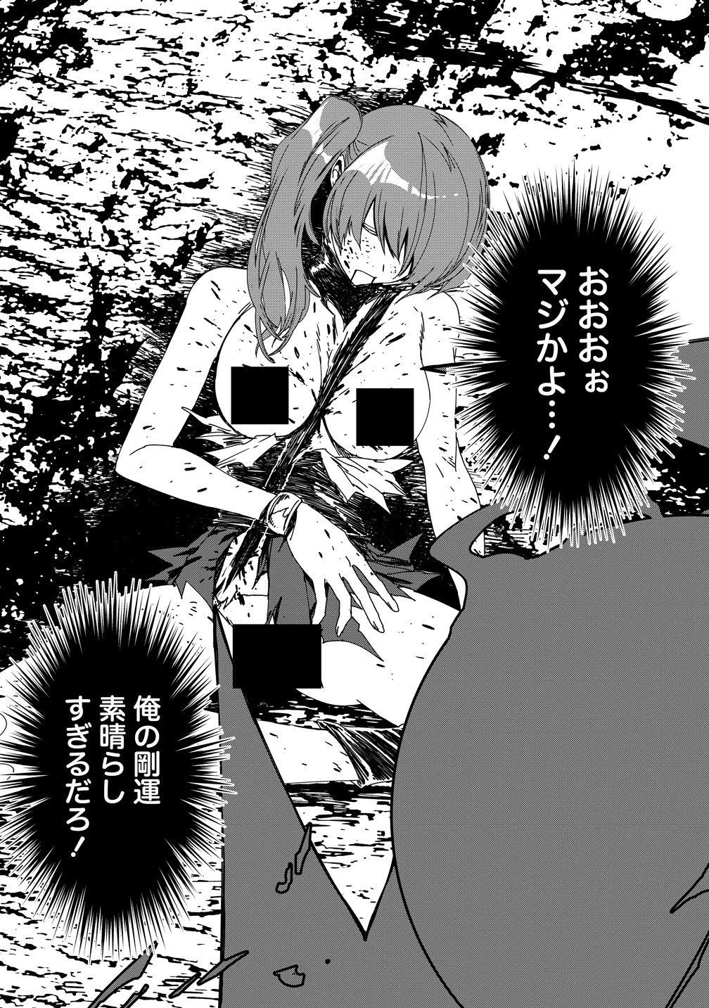 Isekai Battle Royale - Chapter 33 - Page 6