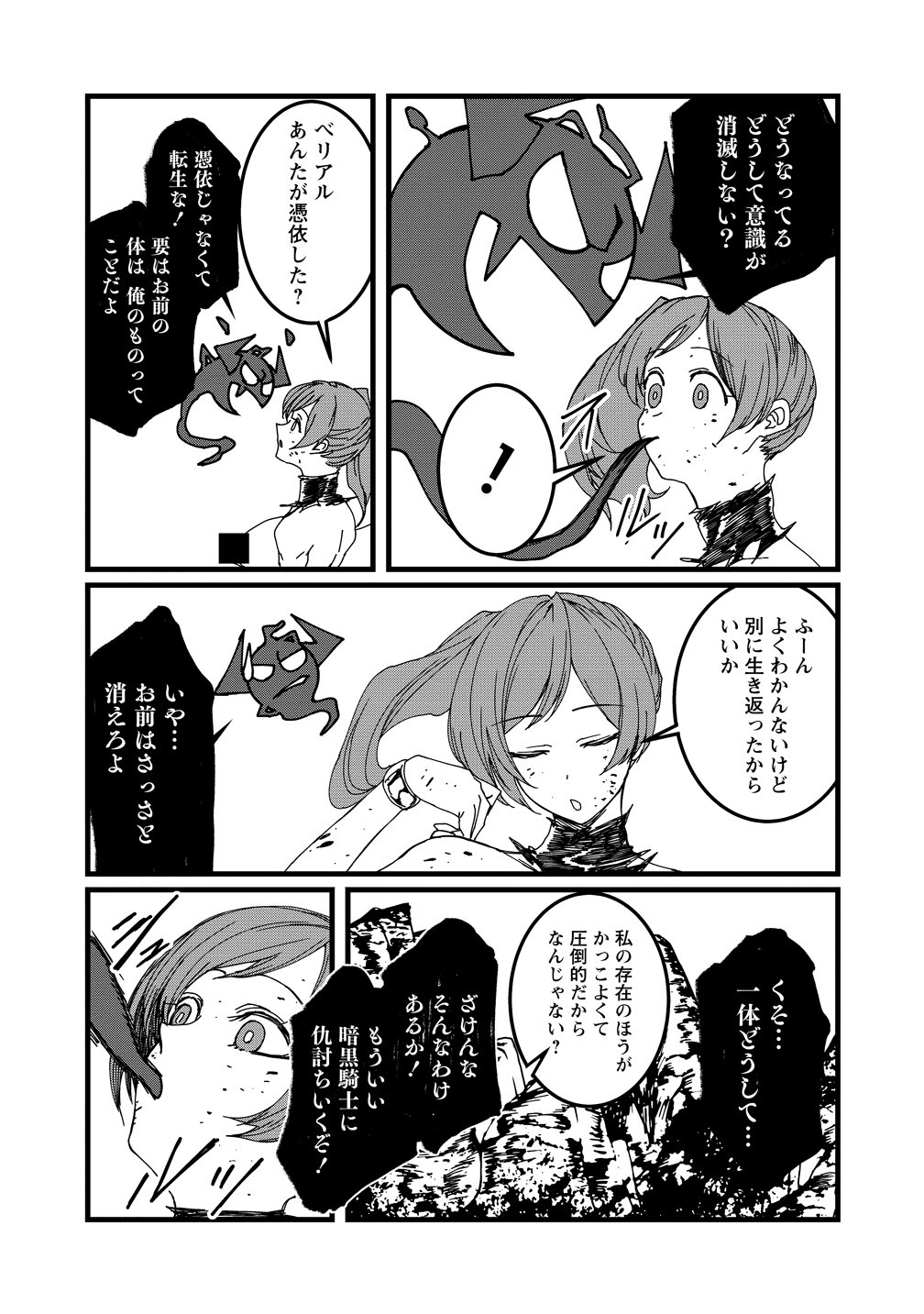 Isekai Battle Royale - Chapter 33 - Page 9