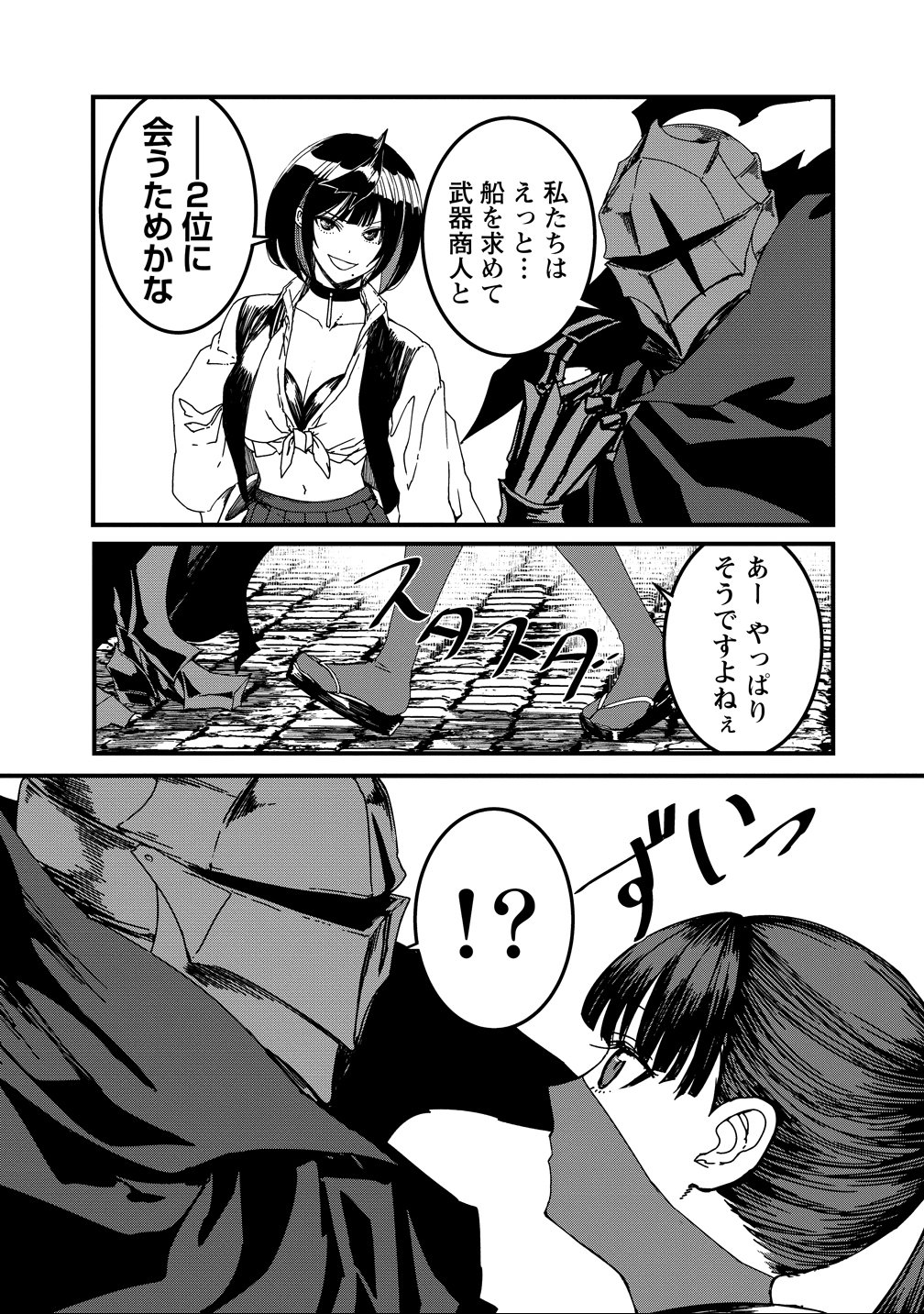 Isekai Battle Royale - Chapter 34 - Page 13