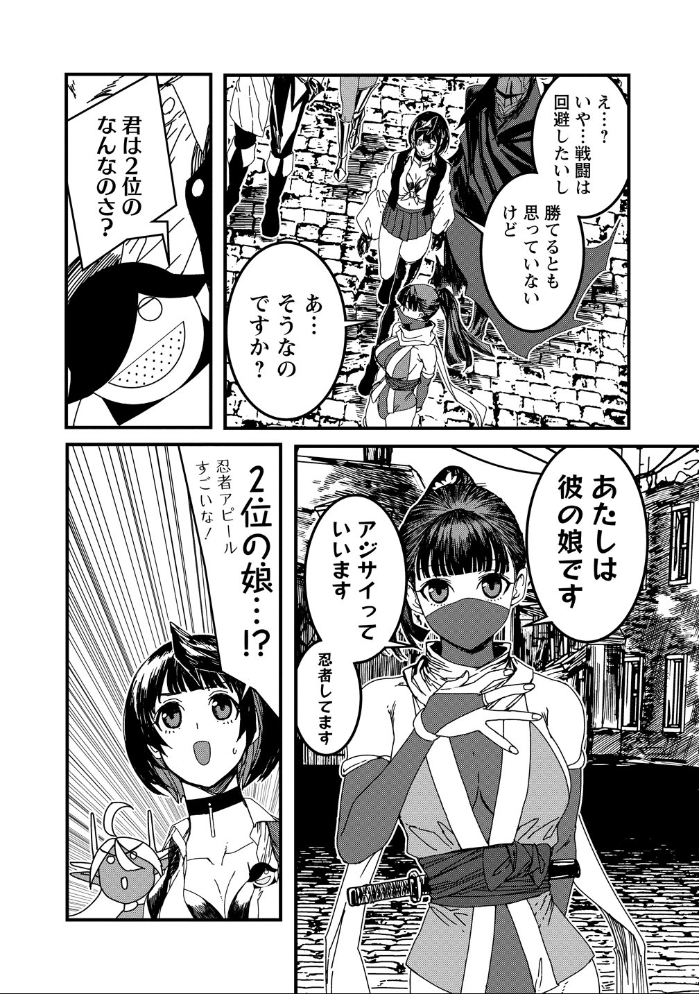 Isekai Battle Royale - Chapter 34 - Page 16