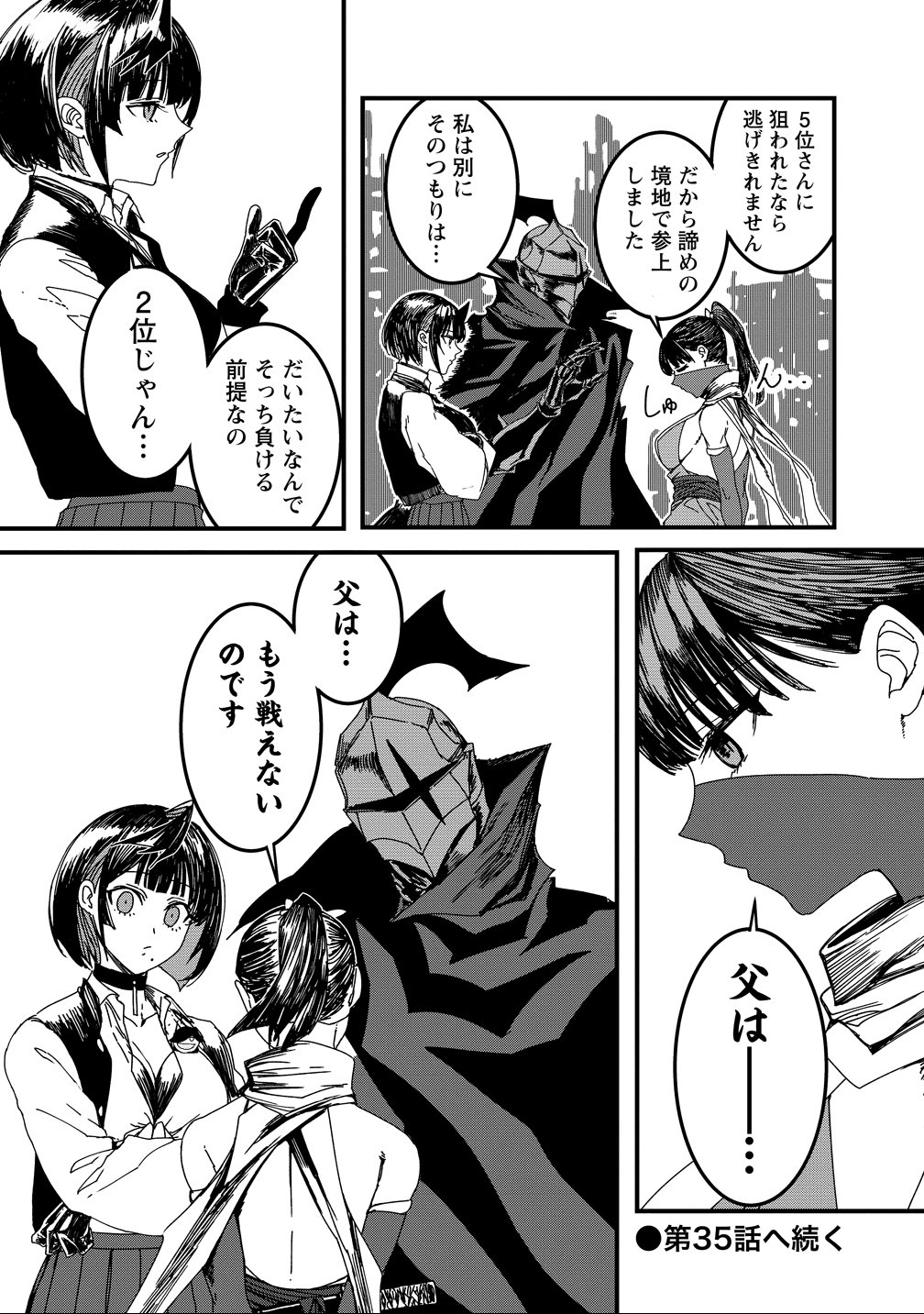 Isekai Battle Royale - Chapter 34 - Page 17