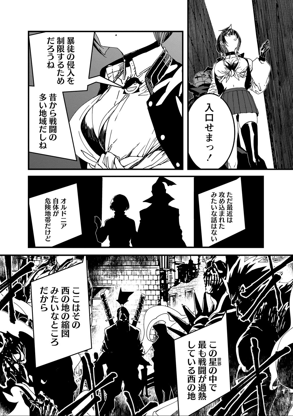 Isekai Battle Royale - Chapter 34 - Page 2