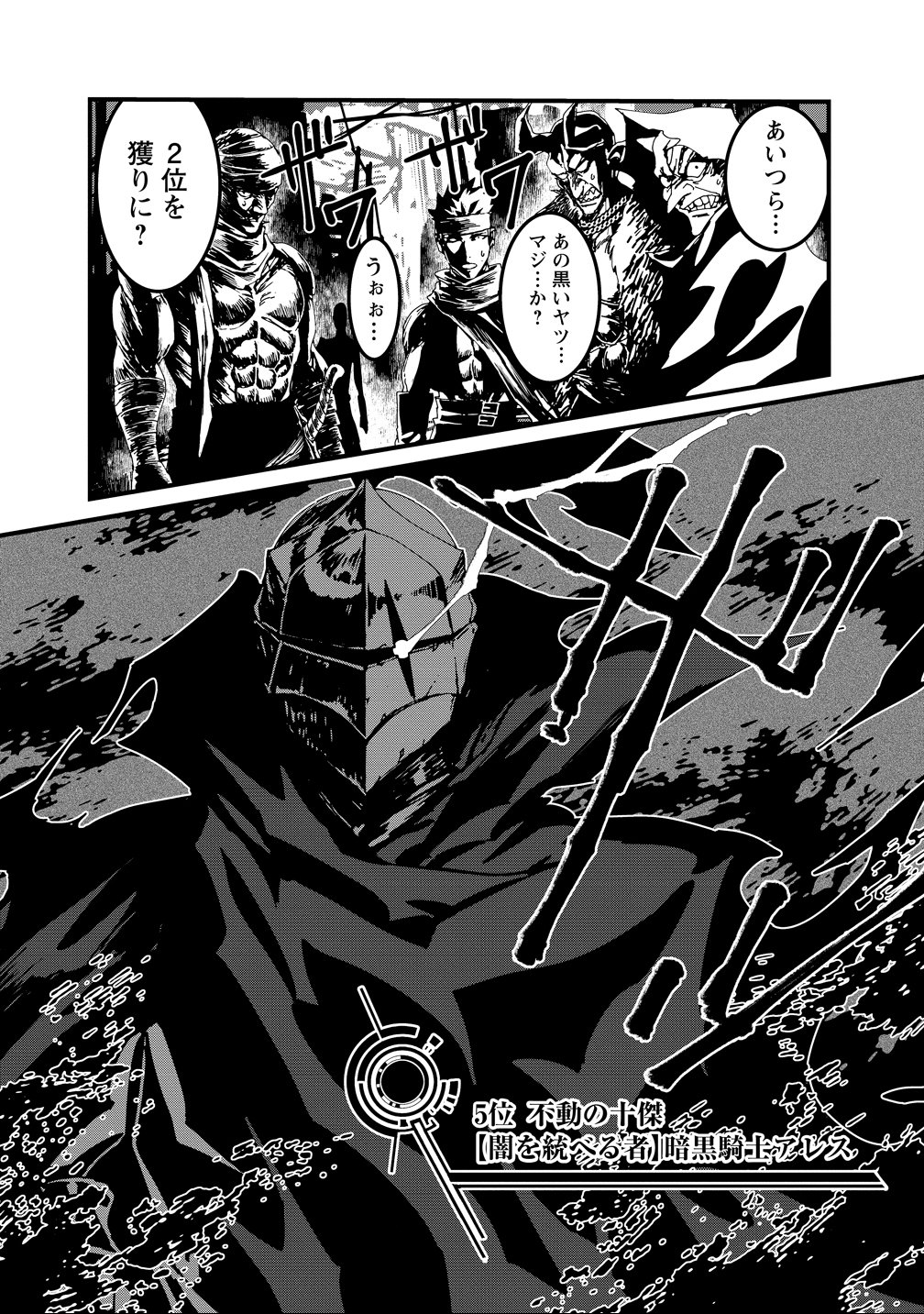 Isekai Battle Royale - Chapter 34 - Page 4