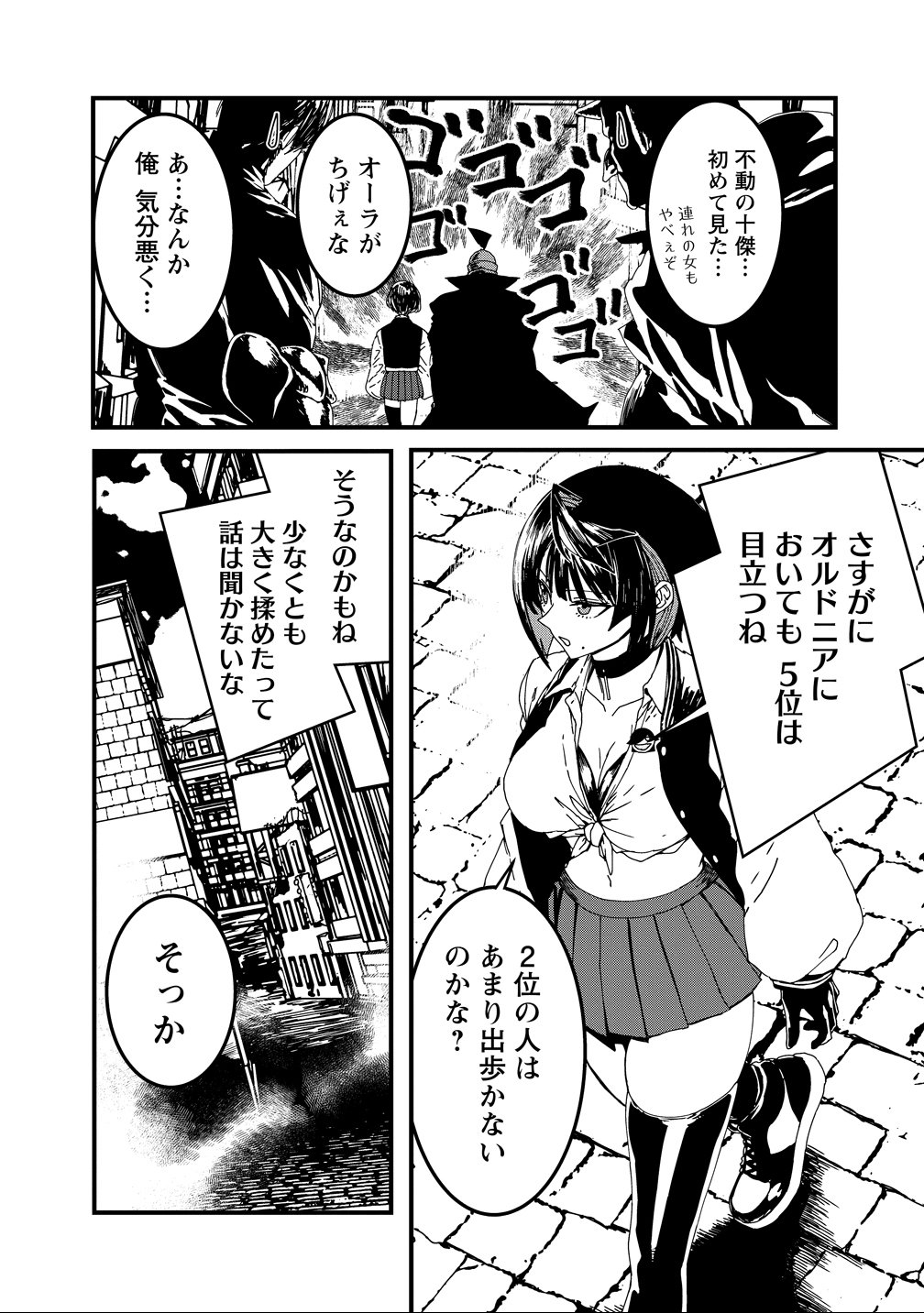 Isekai Battle Royale - Chapter 34 - Page 5