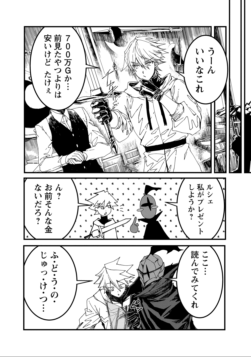 Isekai Battle Royale - Chapter 34 - Page 8