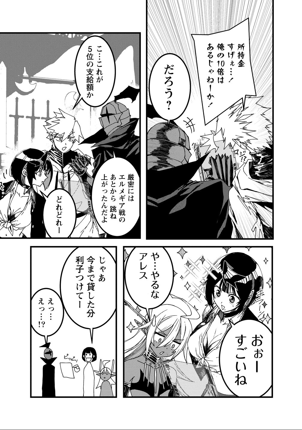 Isekai Battle Royale - Chapter 34 - Page 9