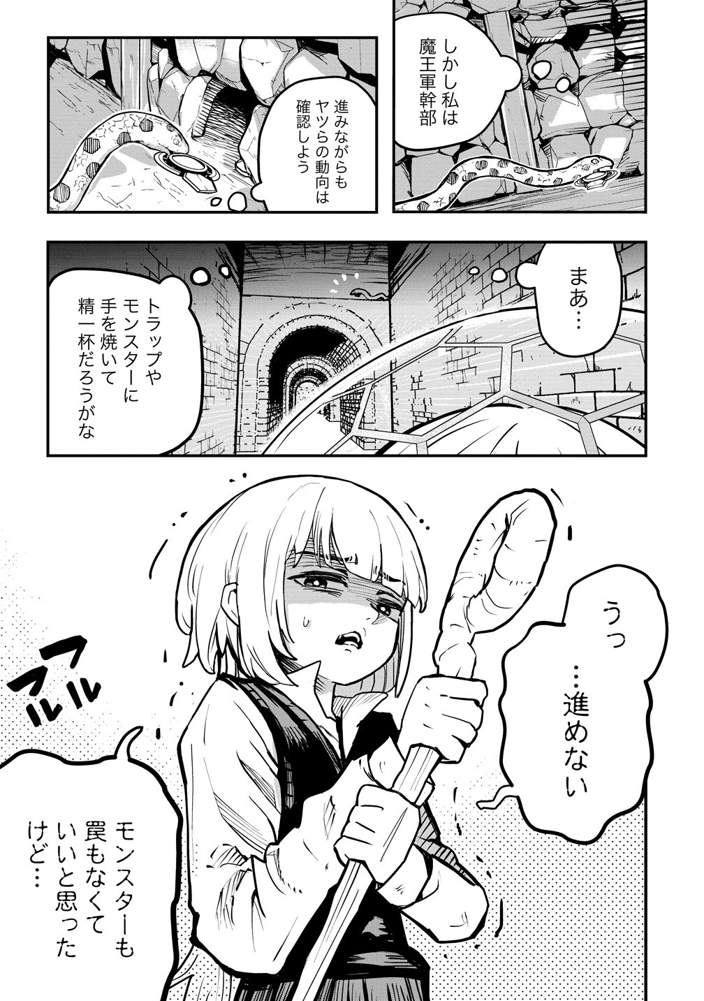 Isekai Bocchi Quest ~Onmitsu Skill de Musou mo Harem mo Omou mama! ...Na Hazu~ - Chapter 14 - Page 11