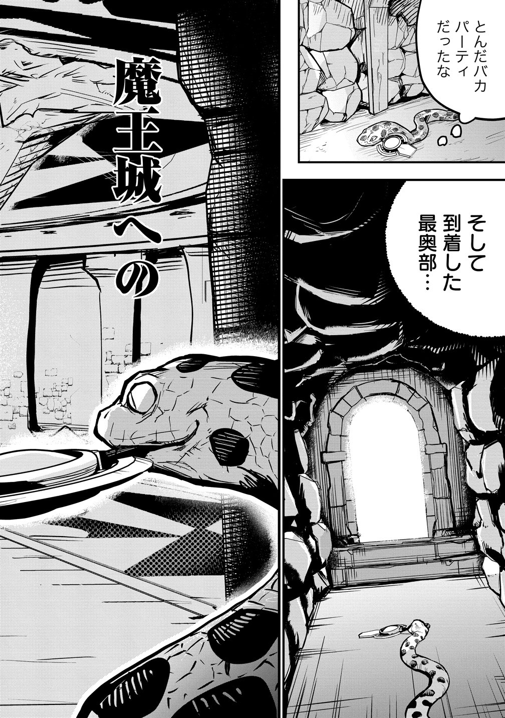 Isekai Bocchi Quest ~Onmitsu Skill de Musou mo Harem mo Omou mama! ...Na Hazu~ - Chapter 14 - Page 14