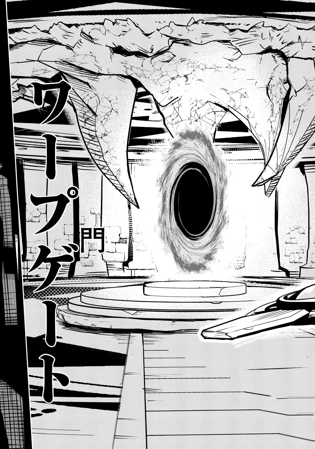 Isekai Bocchi Quest ~Onmitsu Skill de Musou mo Harem mo Omou mama! ...Na Hazu~ - Chapter 14 - Page 15