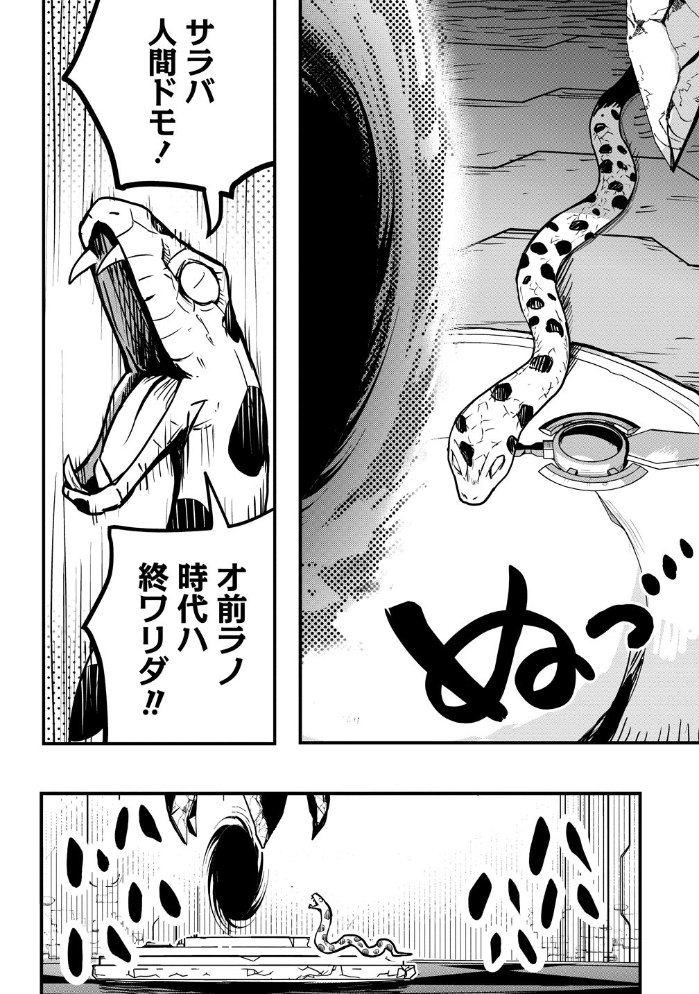 Isekai Bocchi Quest ~Onmitsu Skill de Musou mo Harem mo Omou mama! ...Na Hazu~ - Chapter 14 - Page 16