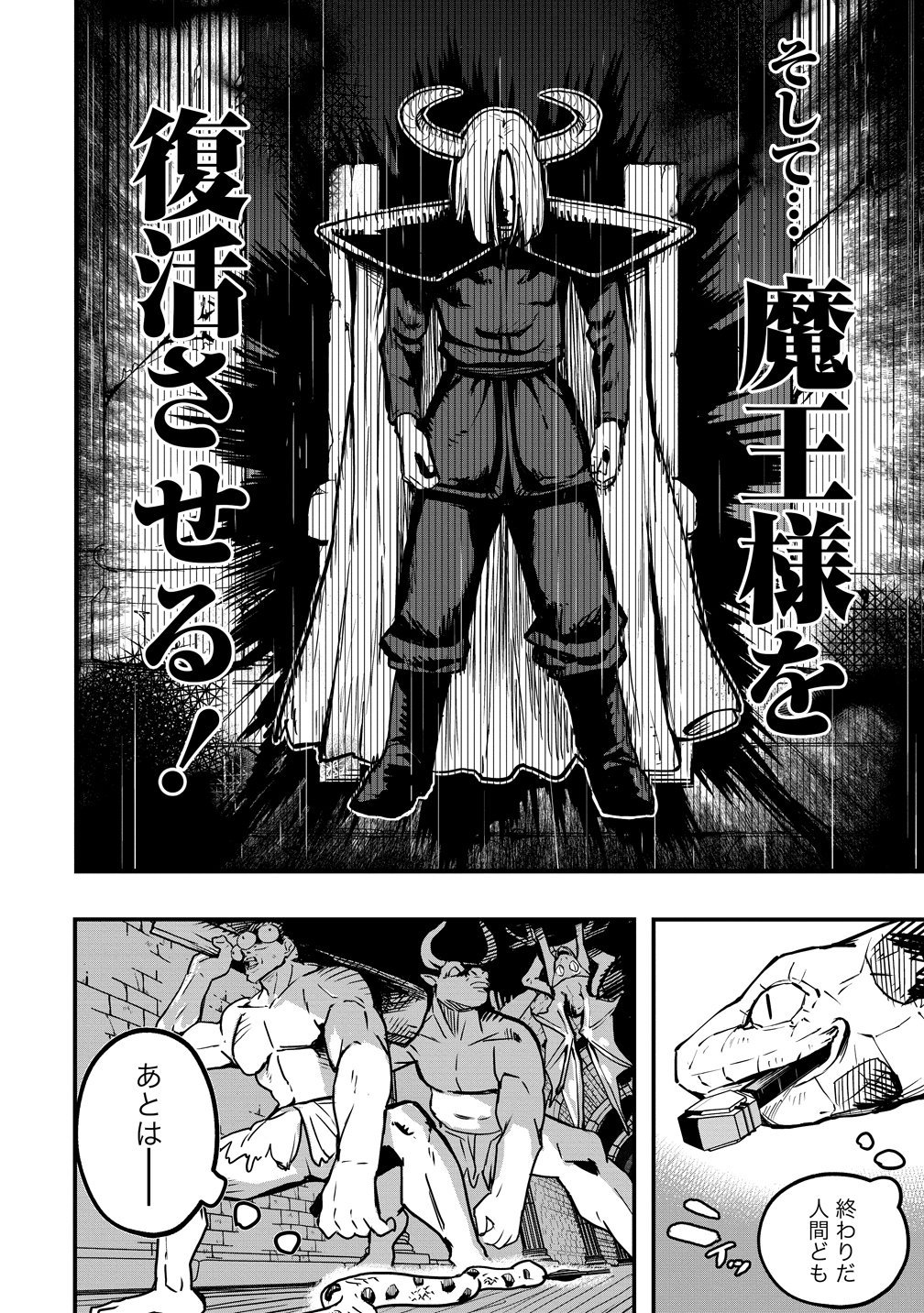 Isekai Bocchi Quest ~Onmitsu Skill de Musou mo Harem mo Omou mama! ...Na Hazu~ - Chapter 14 - Page 8