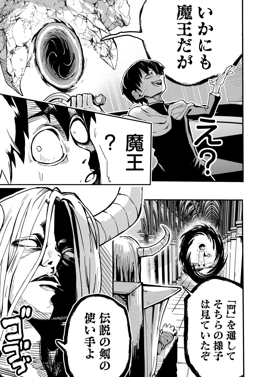 Isekai Bocchi Quest ~Onmitsu Skill de Musou mo Harem mo Omou mama! ...Na Hazu~ - Chapter 15 - Page 13