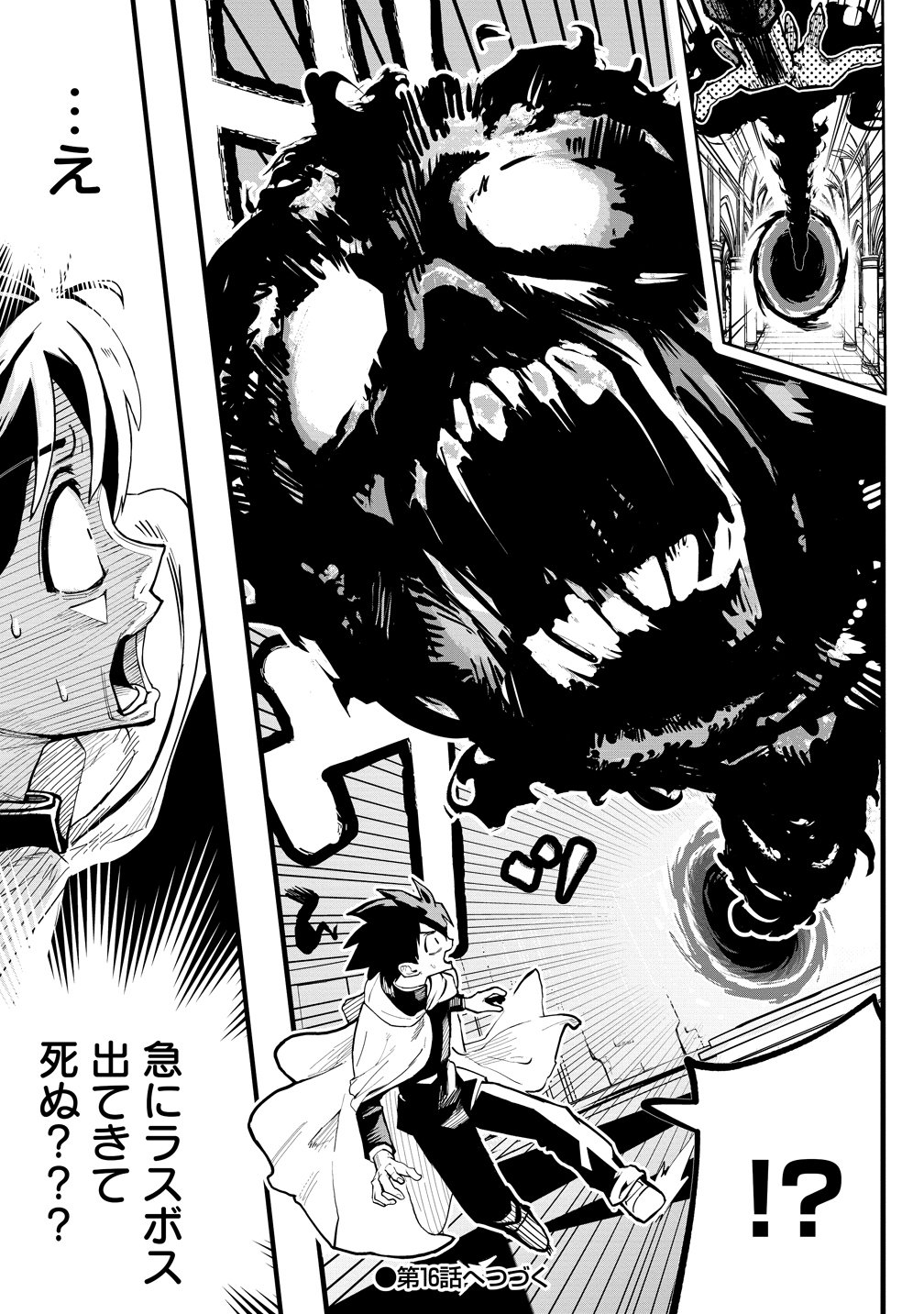 Isekai Bocchi Quest ~Onmitsu Skill de Musou mo Harem mo Omou mama! ...Na Hazu~ - Chapter 15 - Page 15