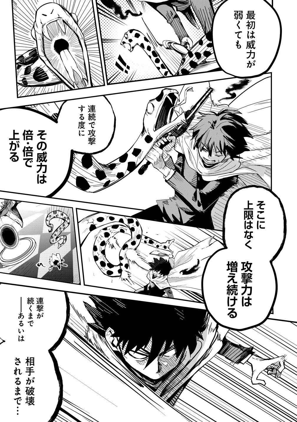 Isekai Bocchi Quest ~Onmitsu Skill de Musou mo Harem mo Omou mama! ...Na Hazu~ - Chapter 15 - Page 9