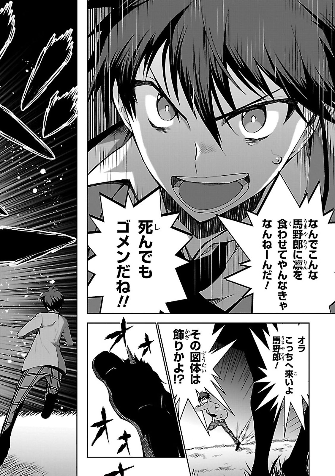 异世界超能魔术师,異世界チート Chap 1 - Next Chap 2