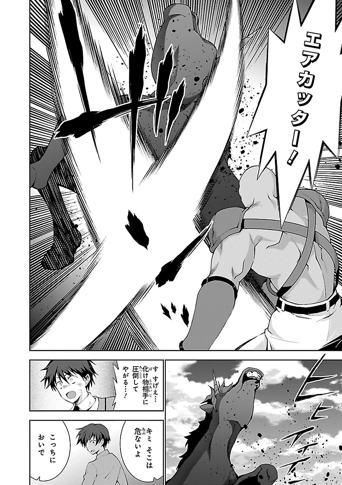 异世界超能魔术师,異世界チート Chap 1 - Next Chap 2