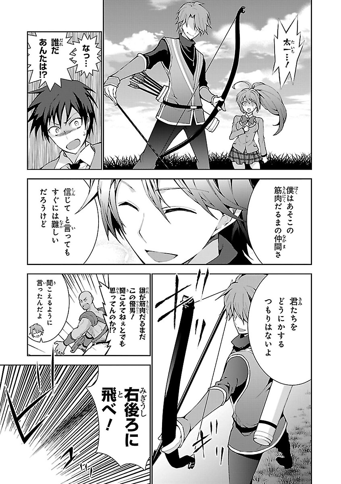 异世界超能魔术师,異世界チート Chap 1 - Next Chap 2