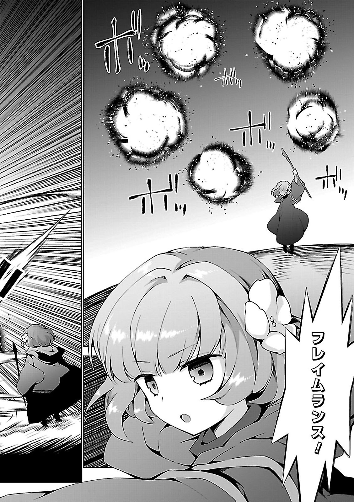 异世界超能魔术师,異世界チート Chap 1 - Next Chap 2