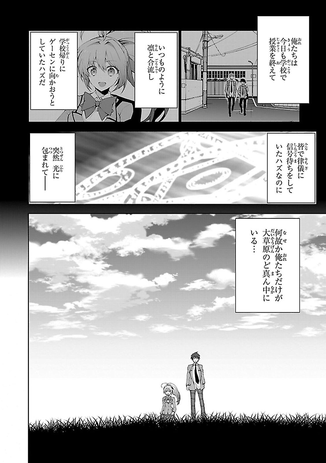 异世界超能魔术师,異世界チート Chap 1 - Next Chap 2