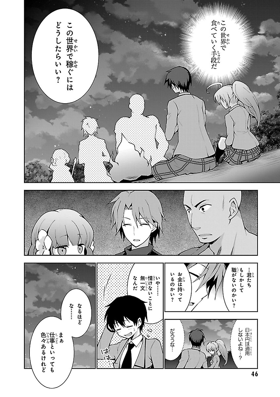 异世界超能魔术师,異世界チート Chap 1 - Next Chap 2