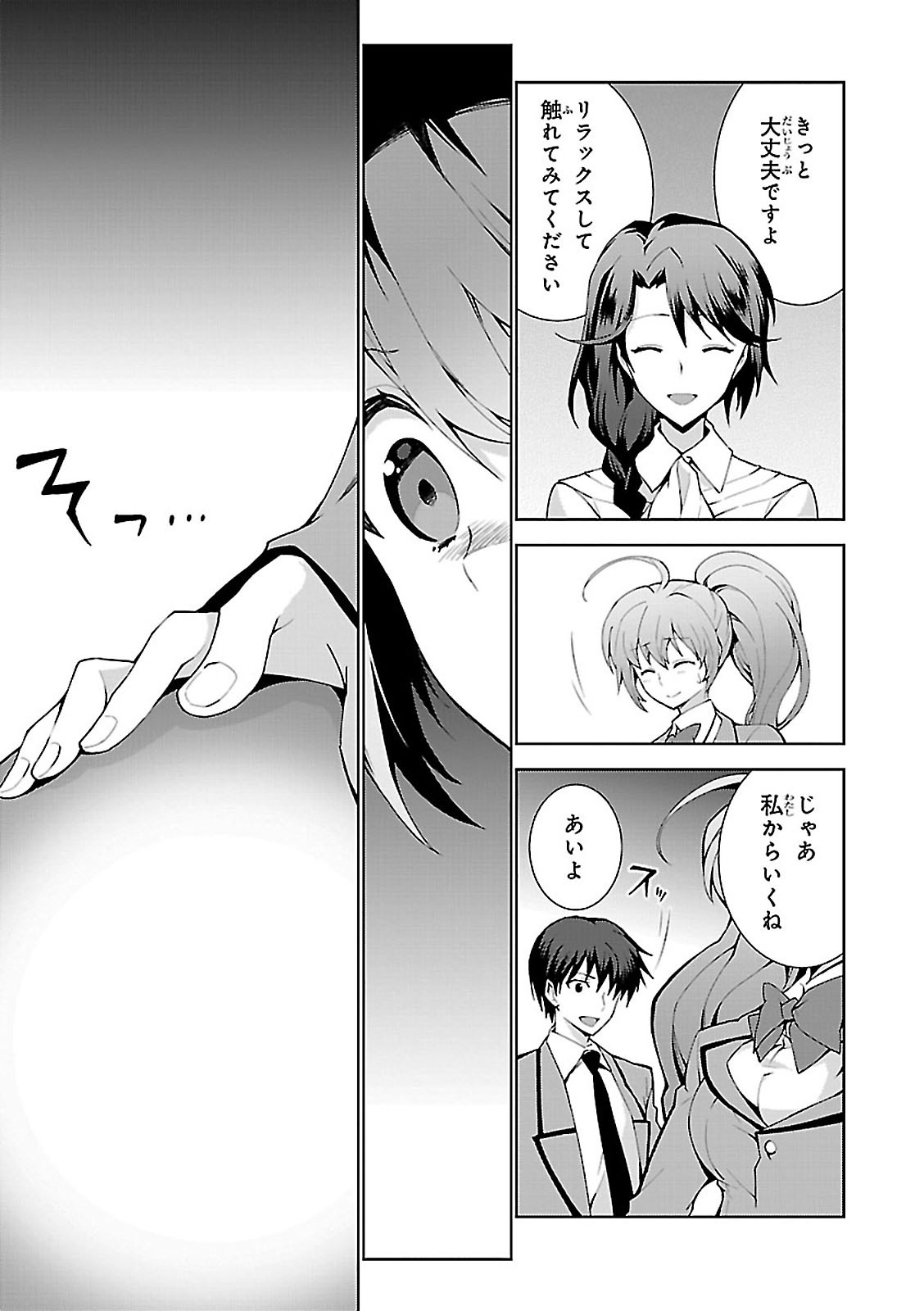 异世界超能魔术师,異世界チート Chap 1 - Next Chap 2