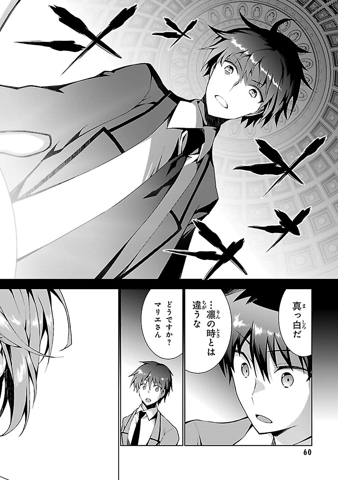 异世界超能魔术师,異世界チート Chap 1 - Next Chap 2