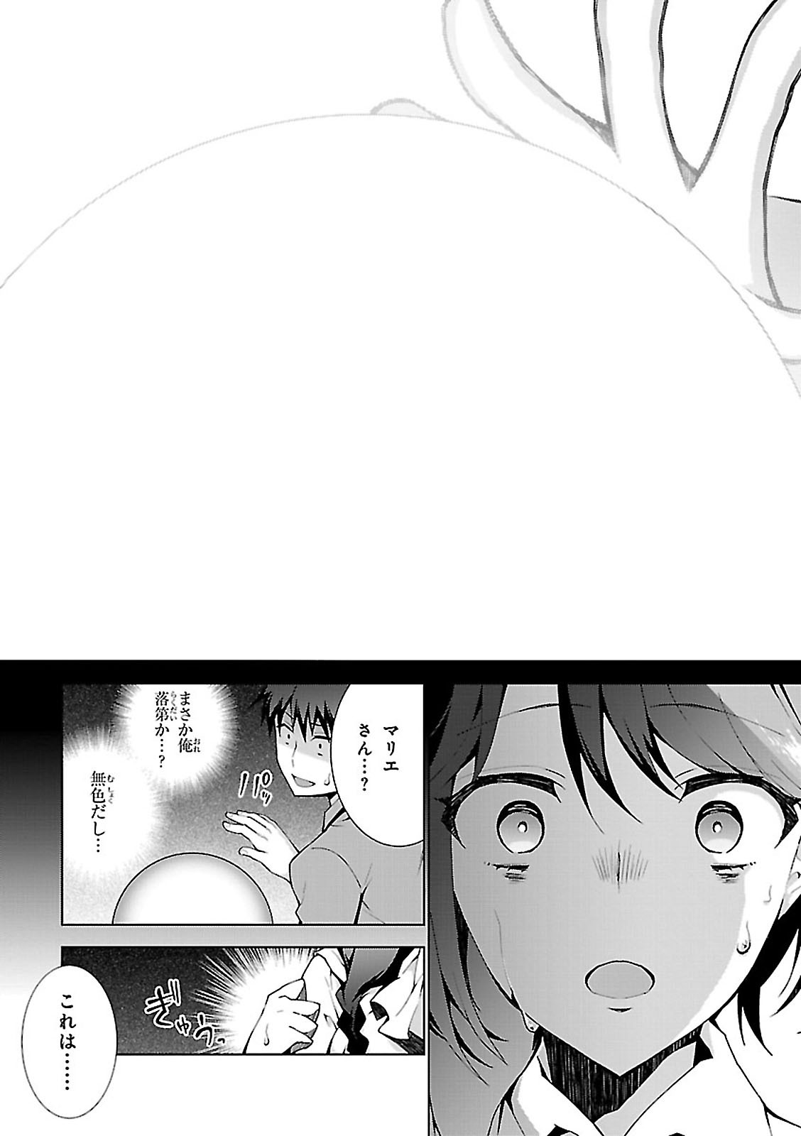 异世界超能魔术师,異世界チート Chap 1 - Next Chap 2