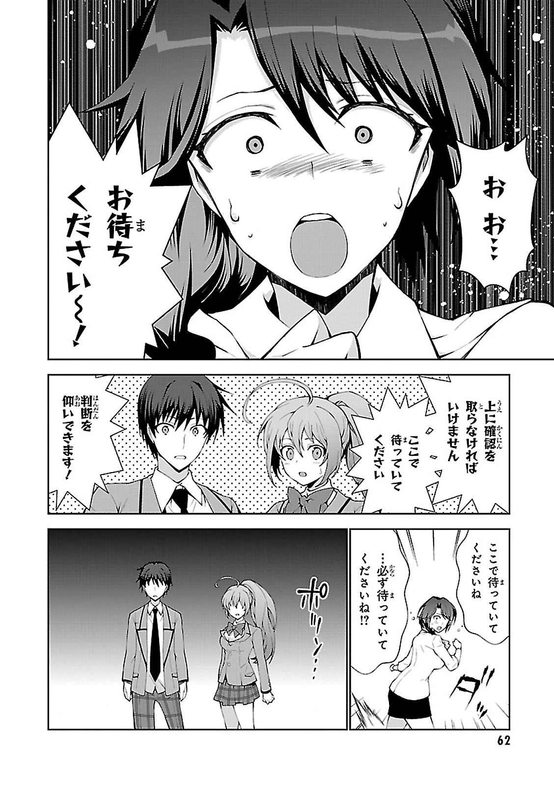 异世界超能魔术师,異世界チート Chap 1 - Next Chap 2