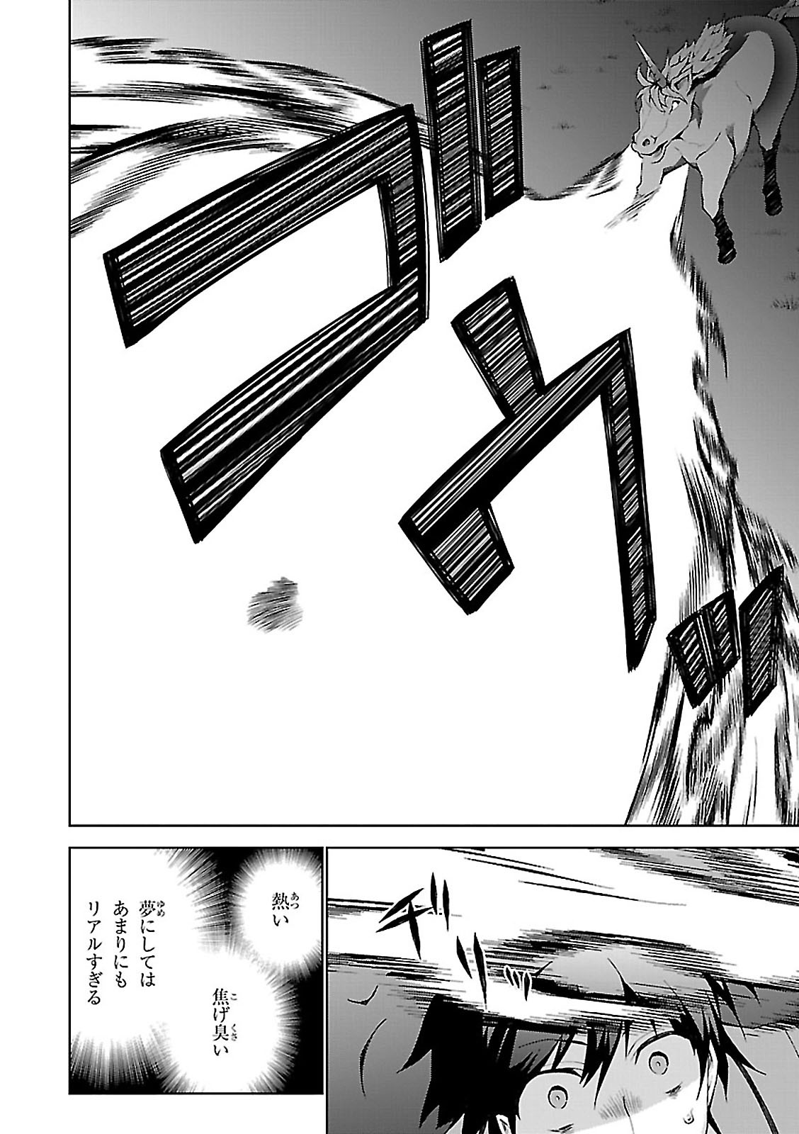 异世界超能魔术师,異世界チート Chap 1 - Next Chap 2