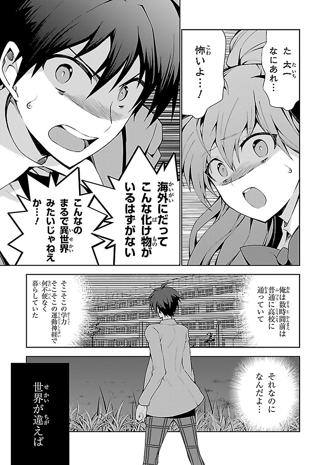 异世界超能魔术师,異世界チート Chap 1 - Next Chap 2