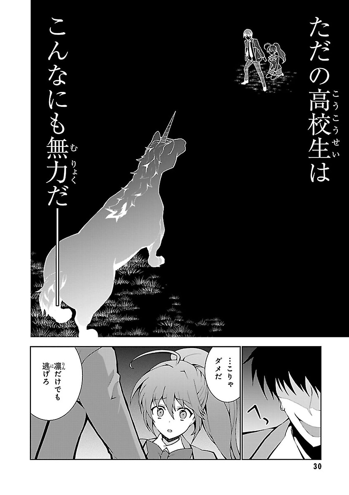 异世界超能魔术师,異世界チート Chap 1 - Next Chap 2